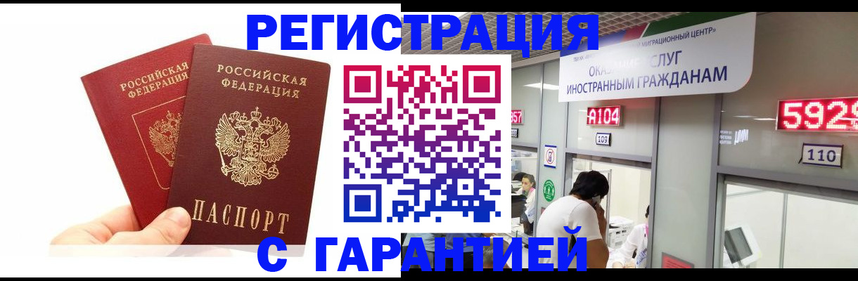 временная регистрация 2025 в Когалыме