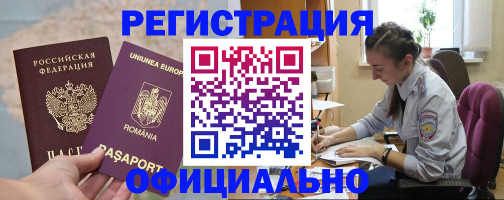 временная регистрация в Когалыме