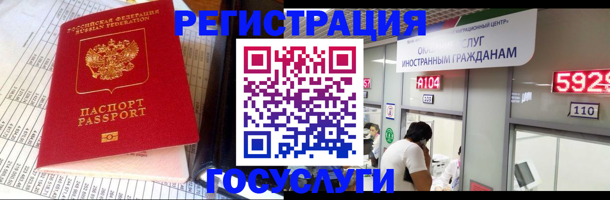 временная регистрация в квартире в Когалыме