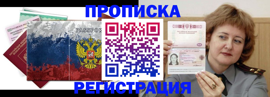 прописка в квартире в Когалыме