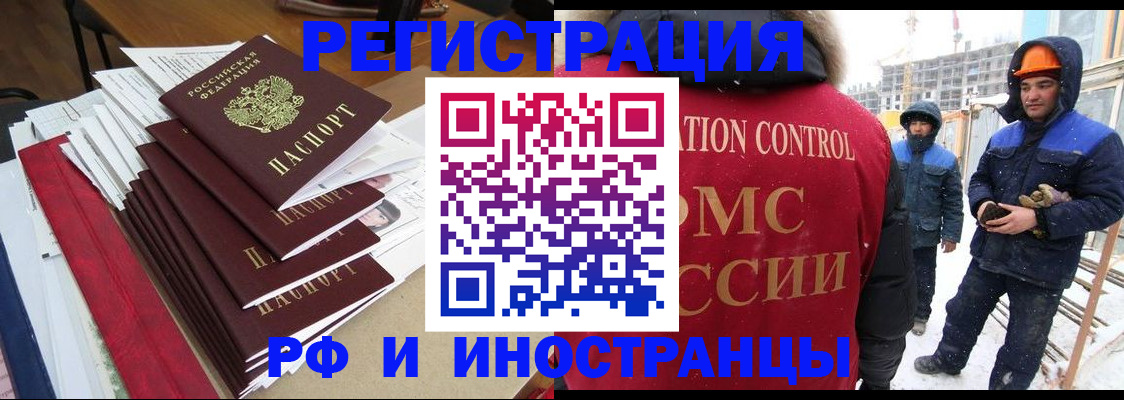 купить прописку в Когалыме