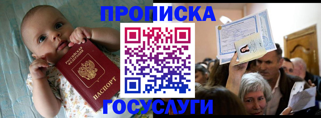 временная регистрация гарантия в Когалыме