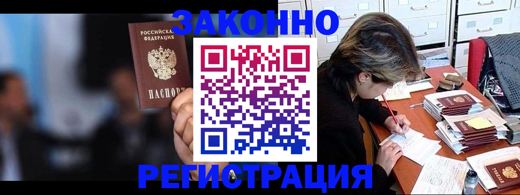 прописка иностранных граждан в Когалыме