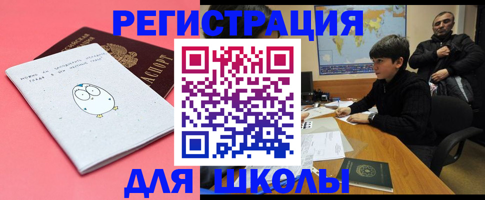 прописка регистрация в Когалыме