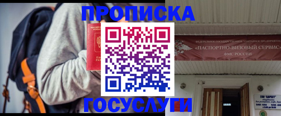 временная регистрация собственник в Когалыме