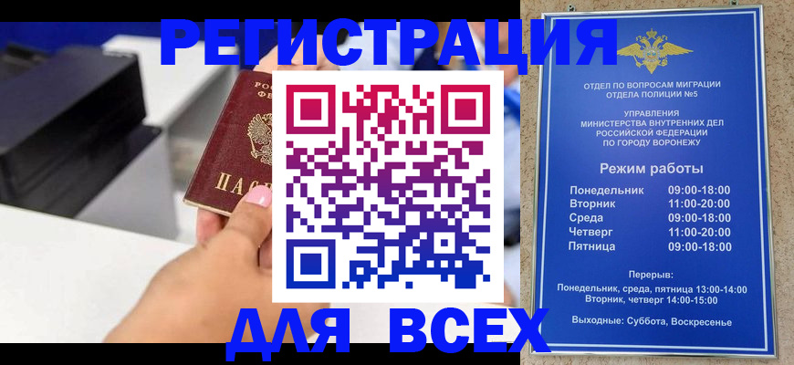 временная регистрация адрес в Когалыме