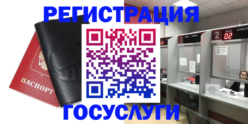 временная регистрация гарантия в Когалыме